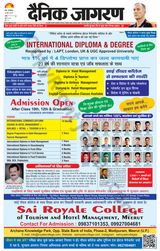 Dainik Jagran BIJNORE - June 18, 2024 June 18, 2024
