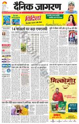 Dainik Jagran BIJNORE - June 20, 2024 June 20, 2024