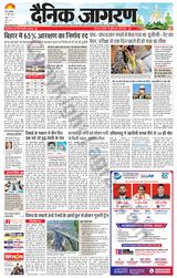 Dainik Jagran BIJNORE - June 21, 2024 June 21, 2024
