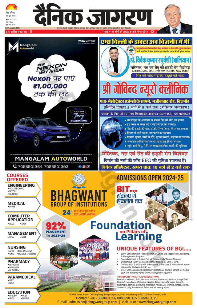 Dainik Jagran BIJNORE