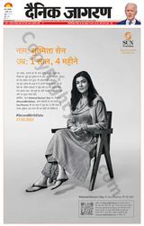 Dainik Jagran BIJNORE - July 01, 2024 July 01, 2024