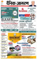 Dainik Jagran BIJNORE - July 07, 2024 July 07, 2024