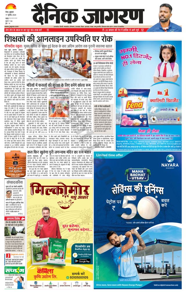 Dainik Jagran BIJNORE