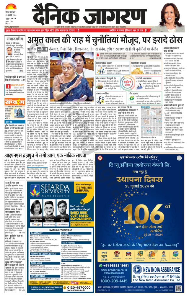 Dainik Jagran BIJNORE