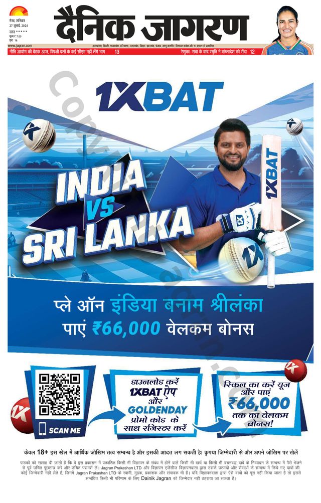 Dainik Jagran BIJNORE