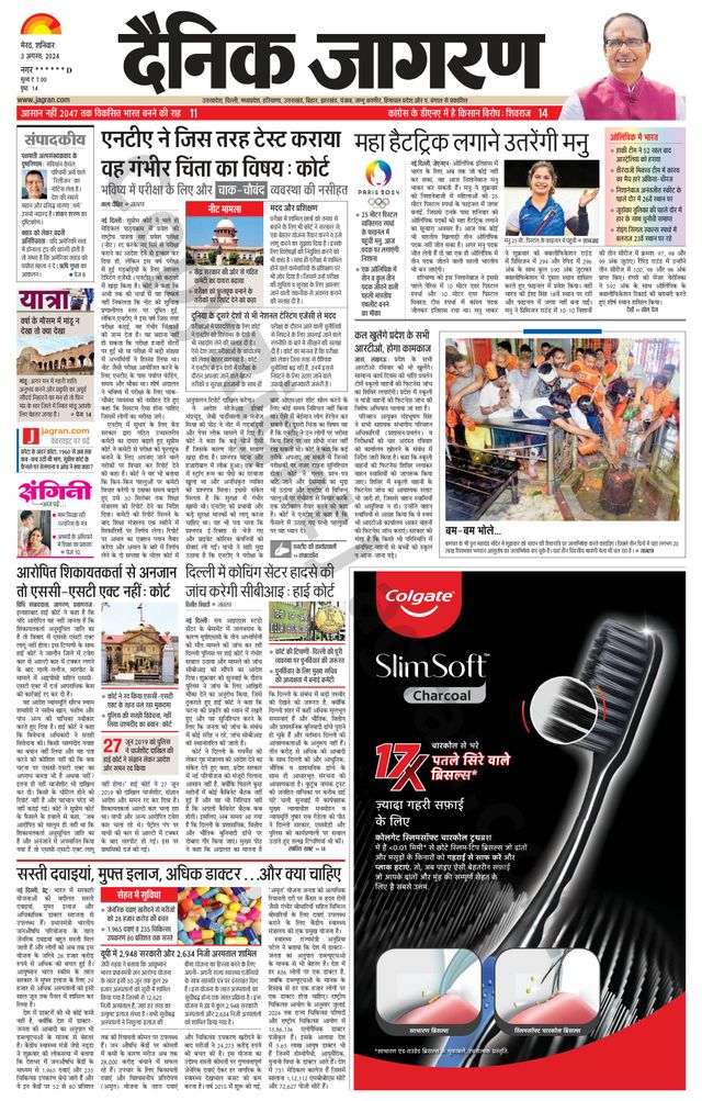 Dainik Jagran BIJNORE