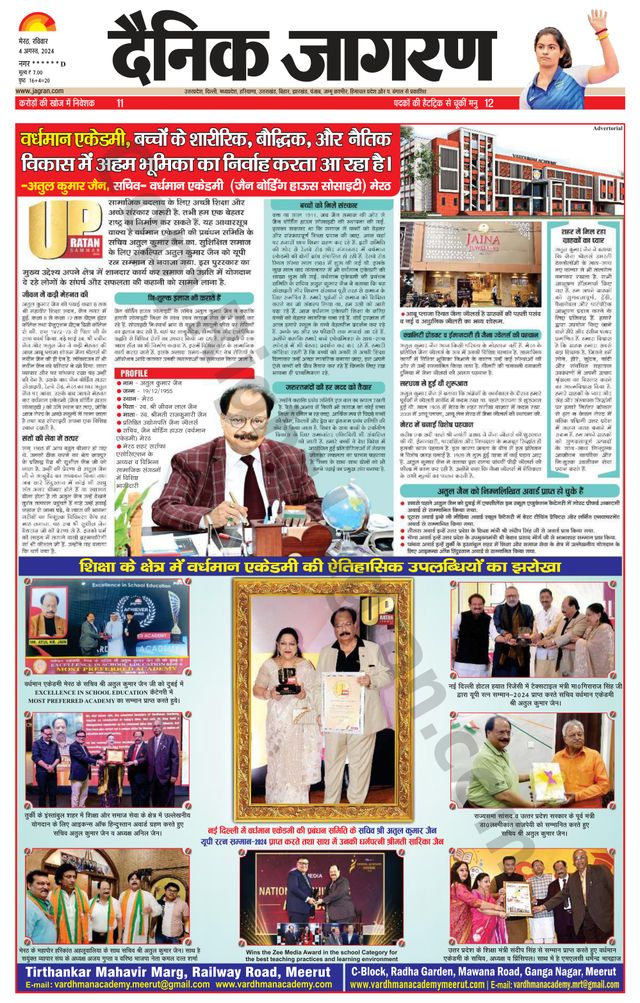 Dainik Jagran BIJNORE