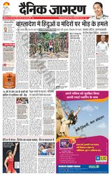 Dainik Jagran BIJNORE - August 07, 2024 August 07, 2024