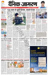 Dainik Jagran BIJNORE - August 08, 2024 August 08, 2024