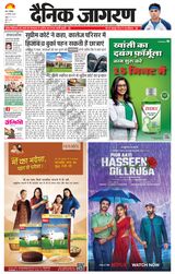 Dainik Jagran BIJNORE - August 10, 2024 August 10, 2024