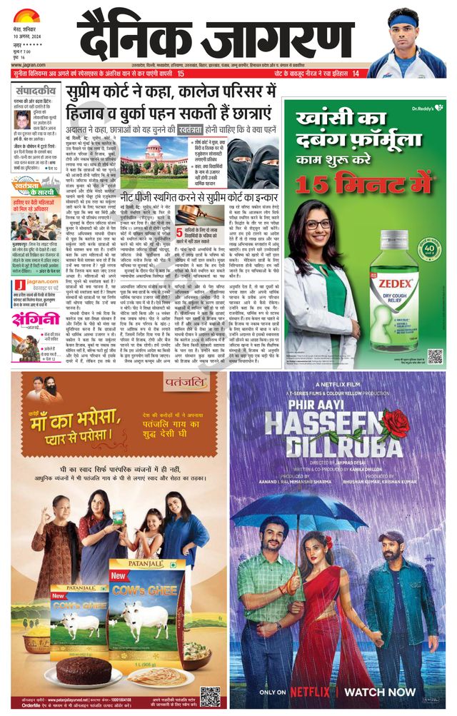 Dainik Jagran BIJNORE