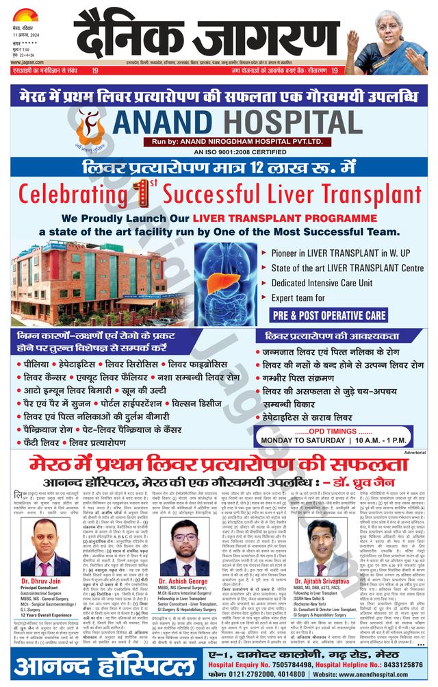 Dainik Jagran BIJNORE
