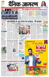 Dainik Jagran BIJNORE - August 12, 2024 August 12, 2024