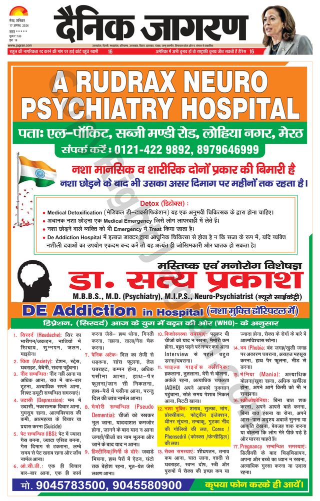 Dainik Jagran BIJNORE