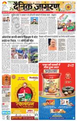 Dainik Jagran BIJNORE - August 19, 2024 August 19, 2024