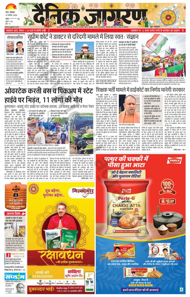 Dainik Jagran BIJNORE
