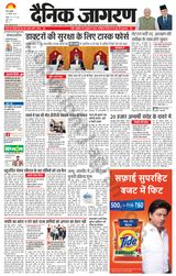 Dainik Jagran BIJNORE - August 21, 2024 August 21, 2024