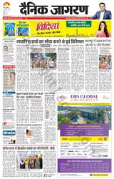 Dainik Jagran BIJNORE - August 22, 2024 August 22, 2024