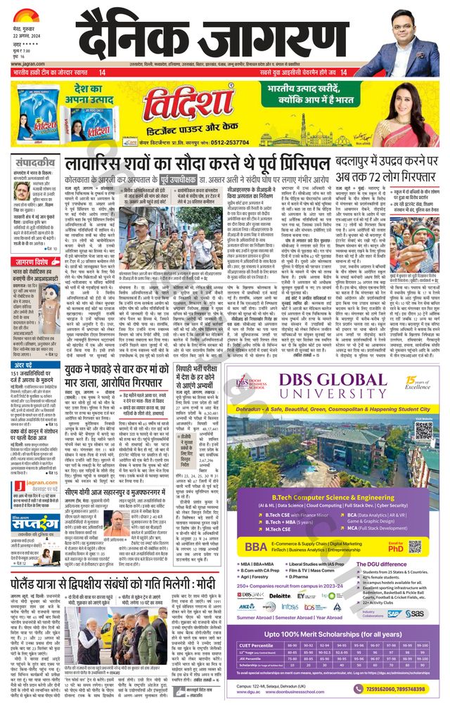 Dainik Jagran BIJNORE
