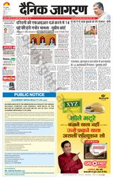 Dainik Jagran BIJNORE - August 23, 2024 August 23, 2024