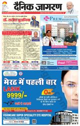 Dainik Jagran BIJNORE - August 30, 2024 August 30, 2024