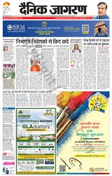 Dainik Jagran BIJNORE - August 31, 2024 August 31, 2024