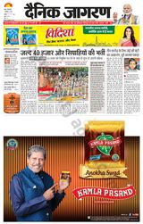 Dainik Jagran BIJNORE - September 03, 2024 September 03, 2024