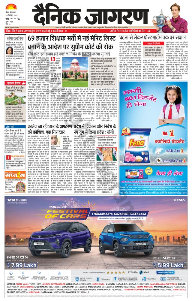 Dainik Jagran BIJNORE