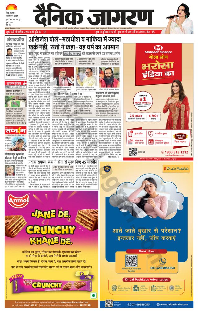 Dainik Jagran BIJNORE
