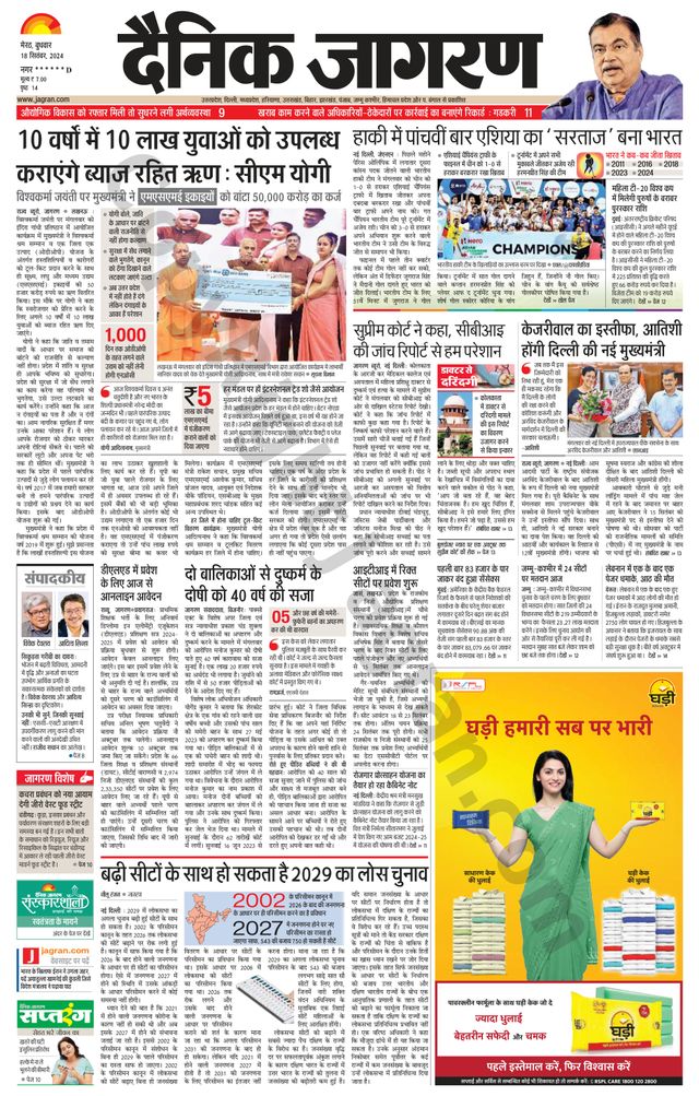 Dainik Jagran BIJNORE