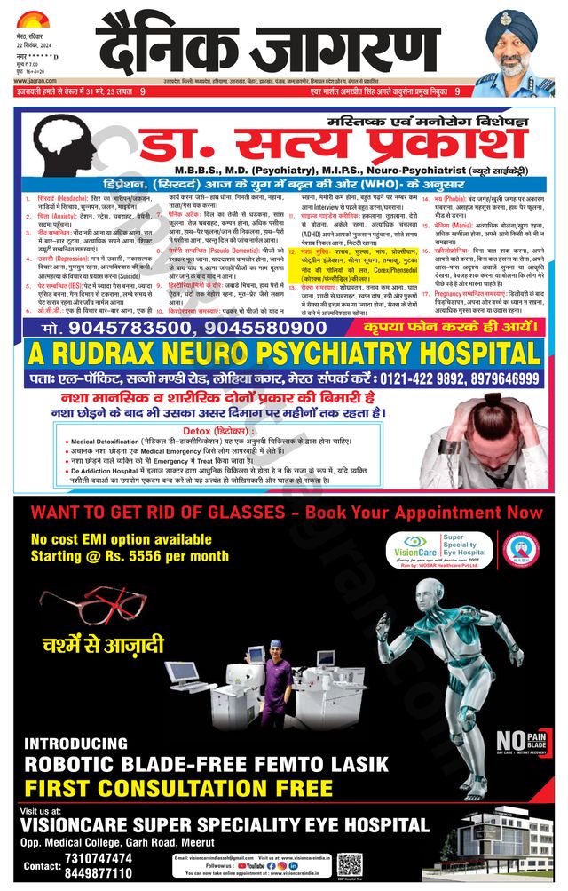 Dainik Jagran BIJNORE