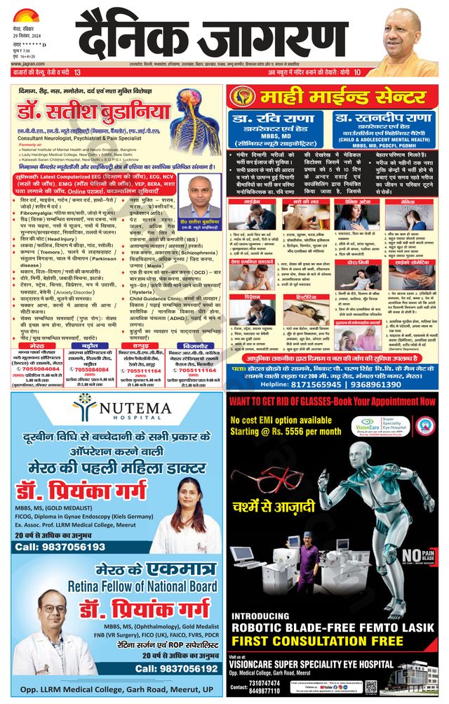 Dainik Jagran BIJNORE