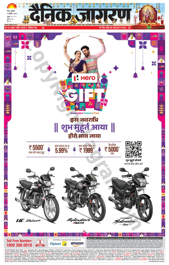 Dainik Jagran BIJNORE