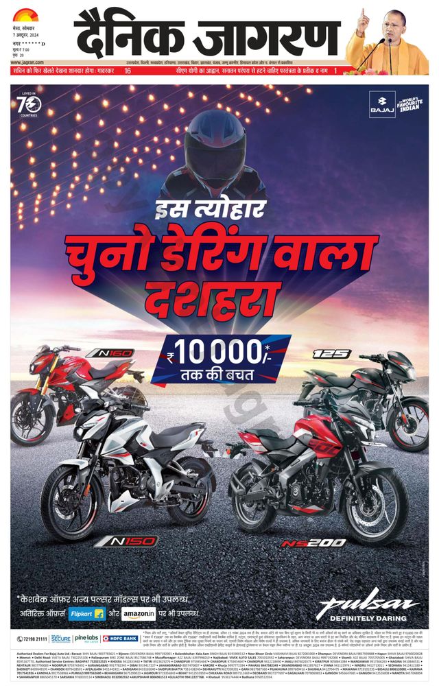 Dainik Jagran BIJNORE