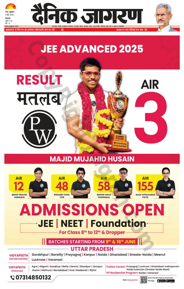 Dainik Jagran BIJNORE
