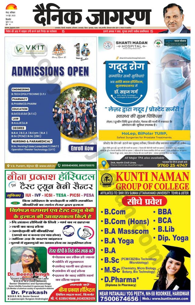 Dainik Jagran BIJNORE