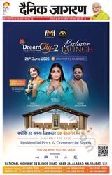 Dainik Jagran BIJNORE