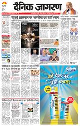Dainik Jagran BIJNORE