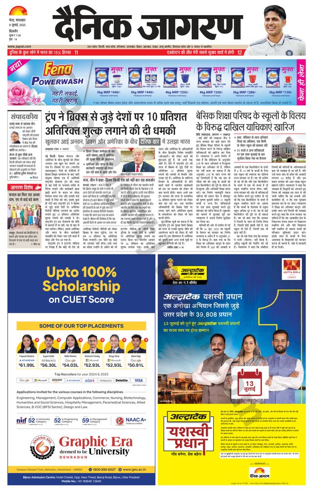 Dainik Jagran BIJNORE