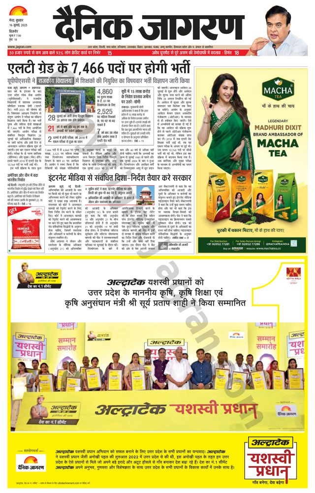 Dainik Jagran BIJNORE