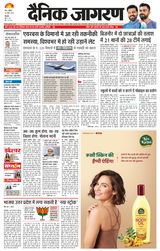 Dainik Jagran BIJNORE