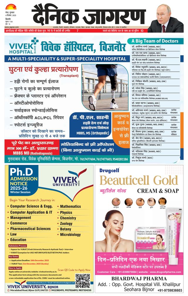 Dainik Jagran BIJNORE