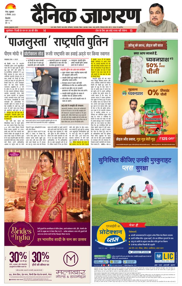 Dainik Jagran BIJNORE