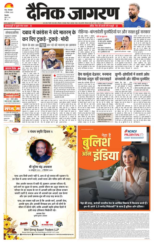 Dainik Jagran BIJNORE