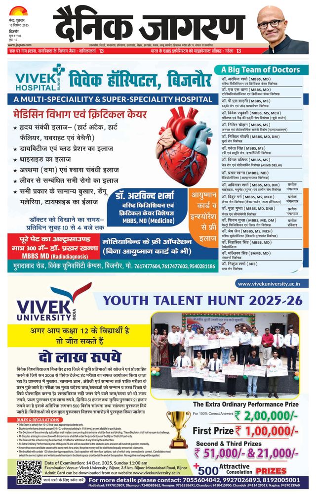 Dainik Jagran BIJNORE