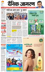 Dainik Jagran BIJNORE