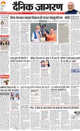 Dainik Jagran BIJNORE