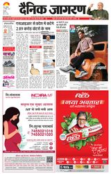 Dainik Jagran BIJNORE
