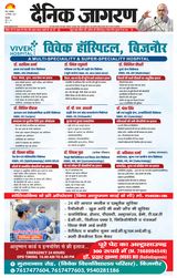Dainik Jagran BIJNORE