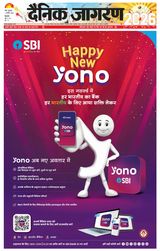 Dainik Jagran BIJNORE